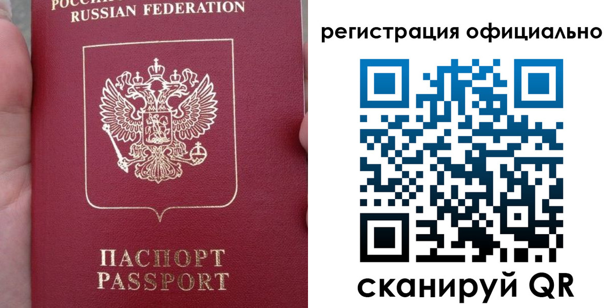 временная регистрация собственник в Соль-Илецке