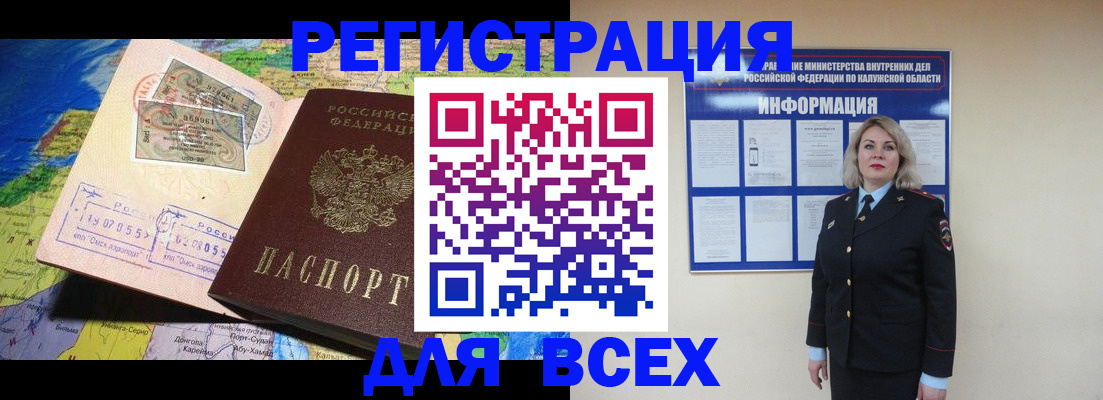 купить прописку в Соль-Илецке