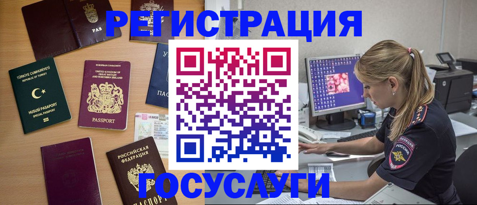 прописка для школы в Соль-Илецке