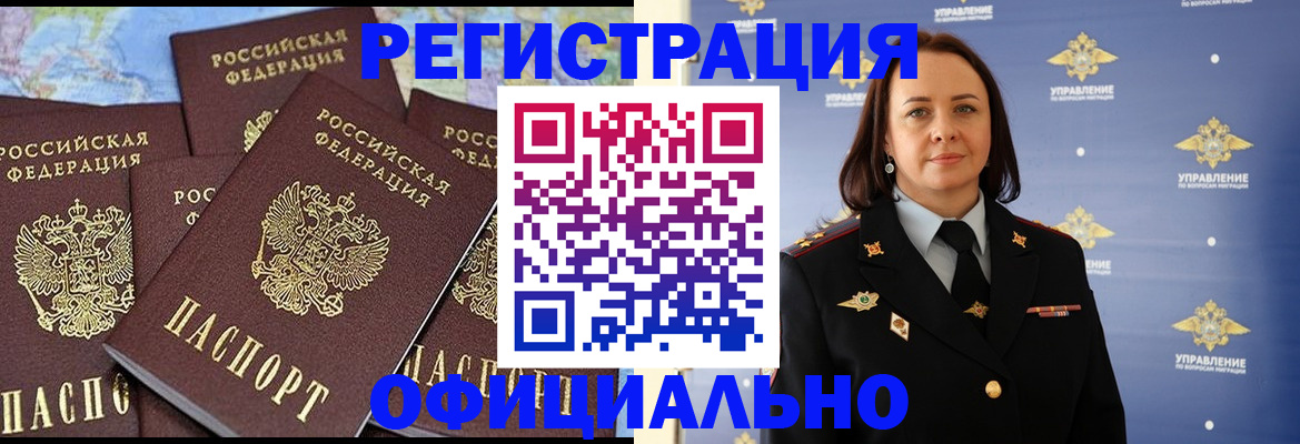 прописка в квартире в Соль-Илецке