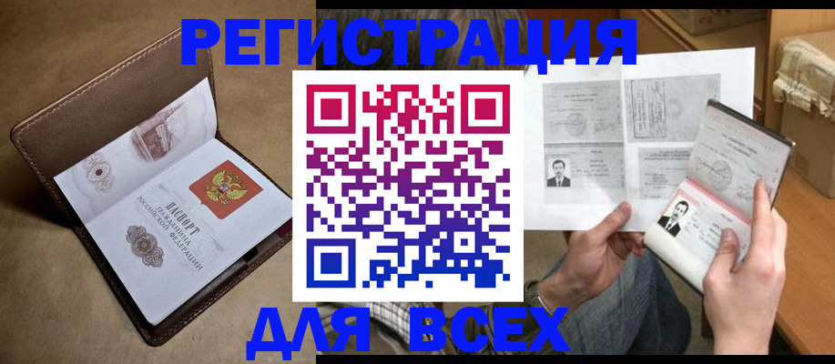 временная регистрация поиск в Соль-Илецке