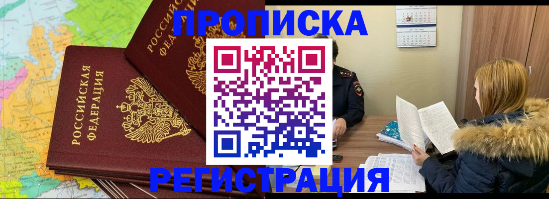 временная регистрация поиск в Соль-Илецке